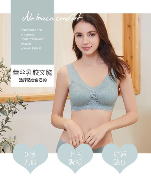 融合舒適與優(yōu)雅 新款無鋼圈內(nèi)衣的魅力